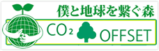 僕と地球を繋ぐ森　Forest where I am connected to the earth