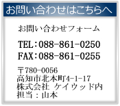 お問い合わせはこちら