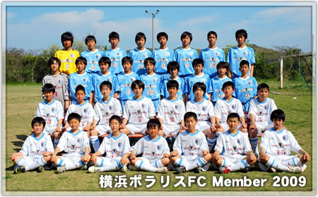 横浜ポラリスFCメンバー2008
