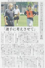 クロード・デュソー氏(日本サッカー協会テクニカルアドバイザー)来高