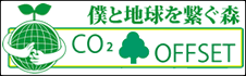 僕と地球を繋ぐ森　Forest where I am connected to the earth