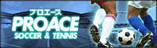 サッカーのプロショップ［PROACE］、フットサルリーグ［FESTA LEAGUE］、県下初インドアテニス［INDOOR TENNIS Takami］｜プロエーステニススクール生徒募集