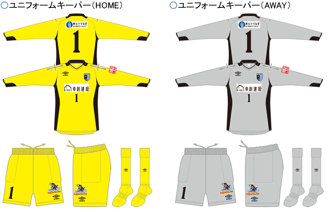uniform-k2020