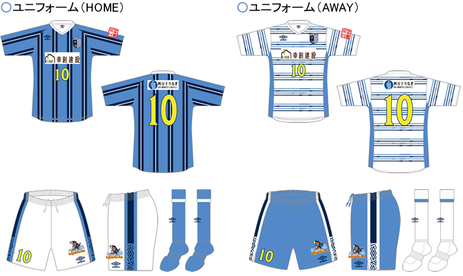 uniform2020