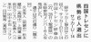 四国トレセンに横浜ポラリスFC 上岡 蓮(U-13) 選出