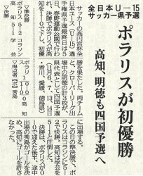 20100906高知新聞朝刊記事