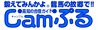 Camぷる(キャンプル)