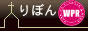 ウェディングプランナーりぼん