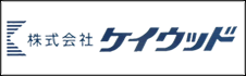 株式会社ケイウッド