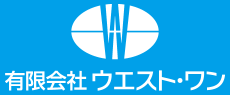 ウエスト・ワン